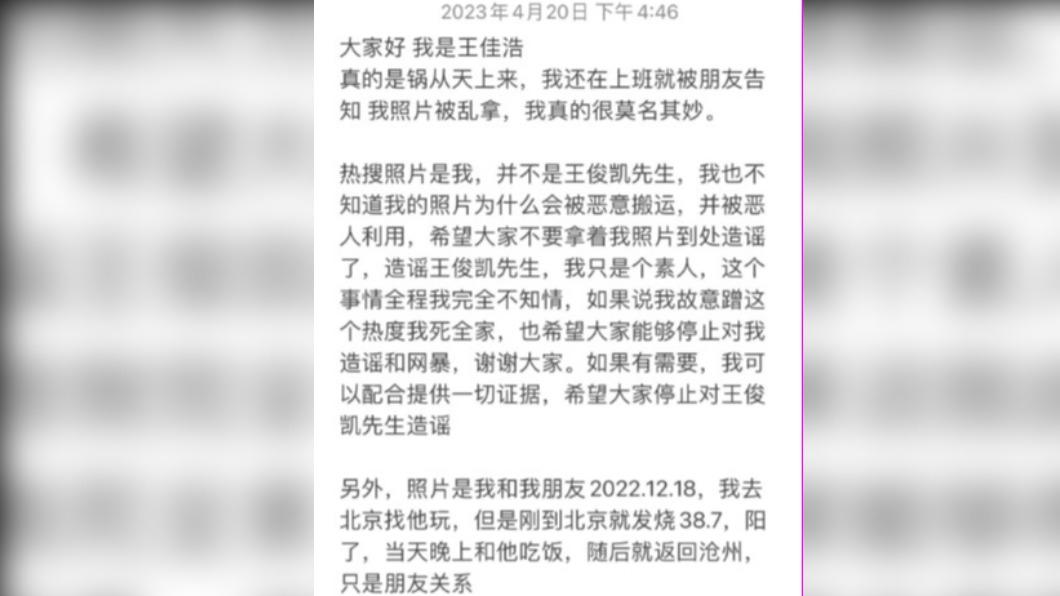 素人網友強調照片被惡意搬運。(圖/翻攝自當事人微博)
