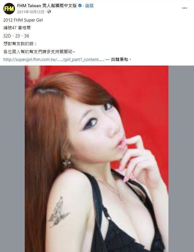 編號47 曾格爾。（圖／翻攝FHM男人幫臉書）