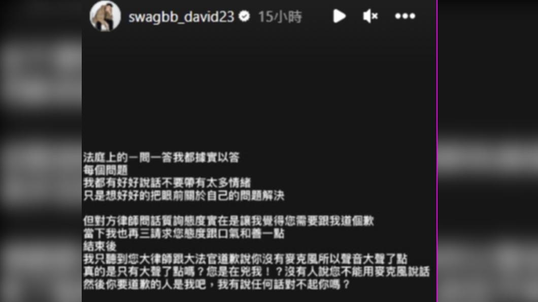 林曜晟轟對方律師態度差。（圖／翻攝自林曜晟IG）
