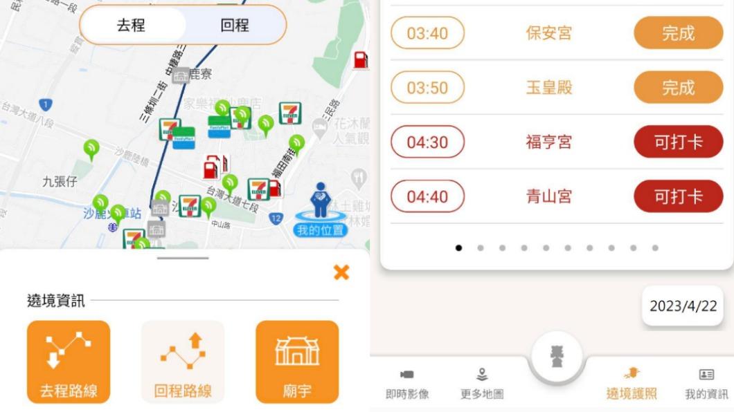 大甲媽祖APP遶境護照可讓信徒打卡記錄。（圖／逢甲大學）