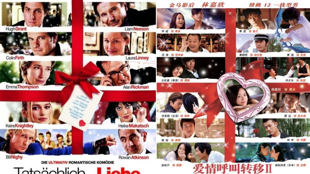 大陸愛情片《愛情呼叫轉移2》海報抄襲《愛是您·愛是我》。(圖/翻攝自微博、IMDB)