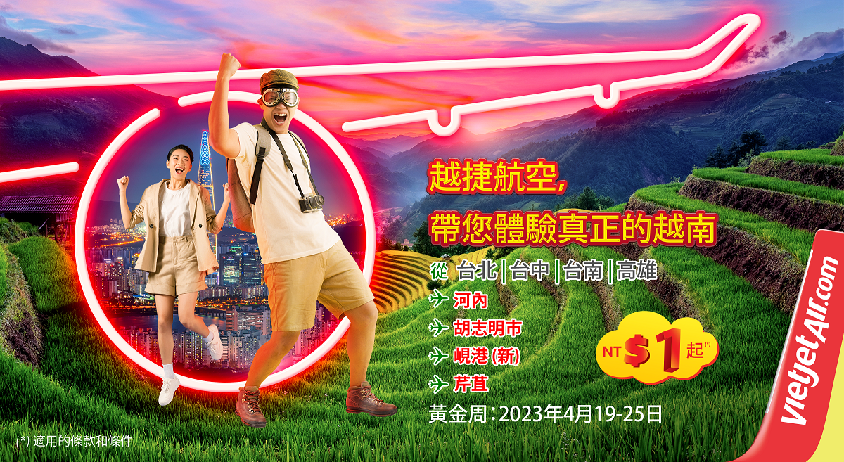 越捷航空即日起針對東北亞航線推出1元超值促銷機票。(圖/業者提供)