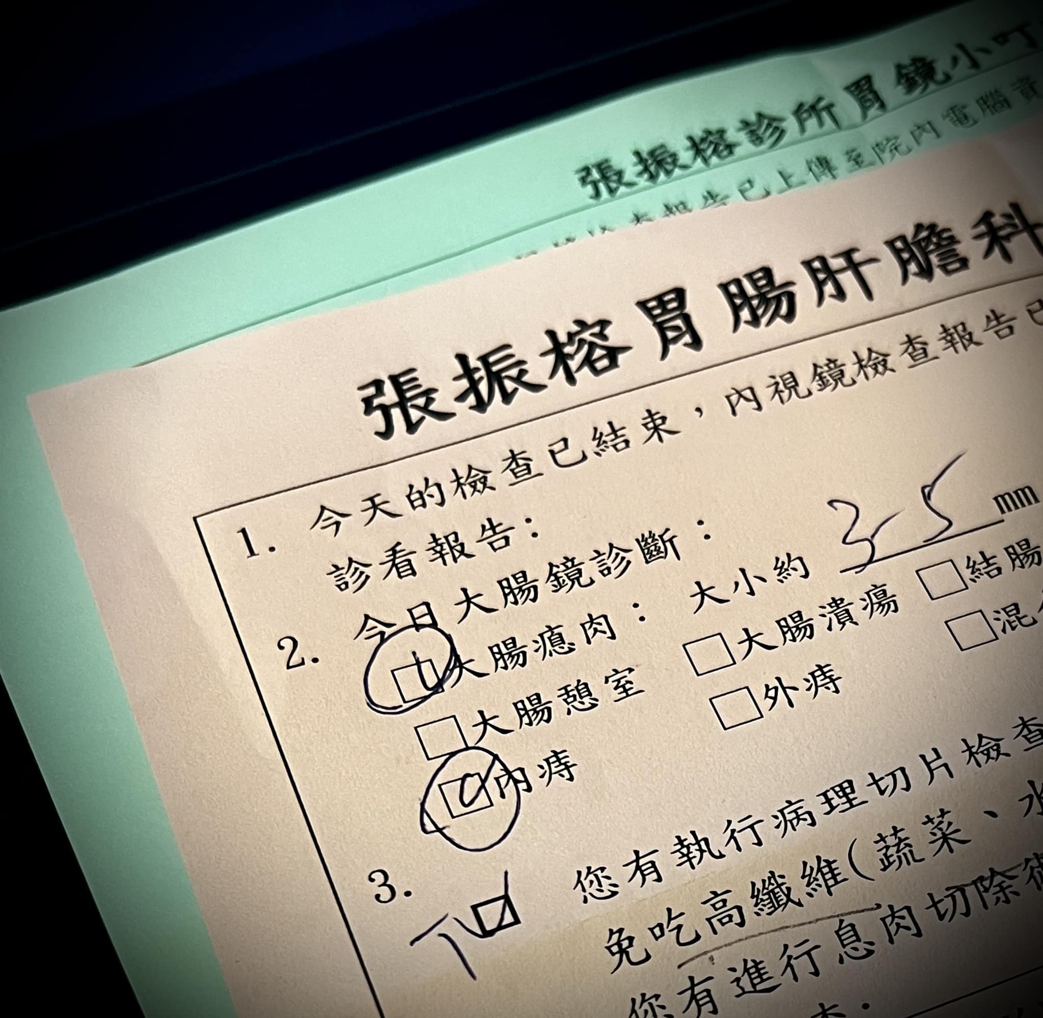 阿Ben不僅有腸瘜肉,還有內痔。(圖/翻攝自阿Ben IG)