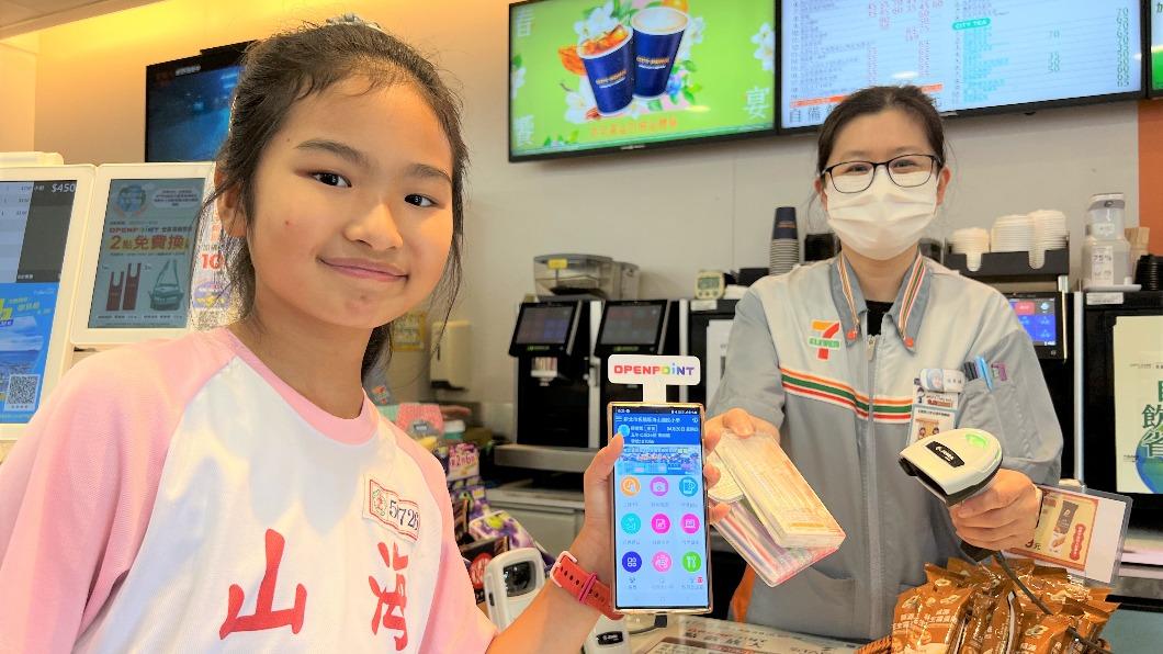 學生請假也能賺錢?「新北校園通APP」積點可換超商點數