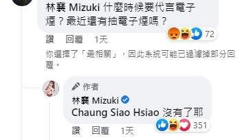有網友在臉書留言處質問林襄。(圖/翻攝自林襄臉書)