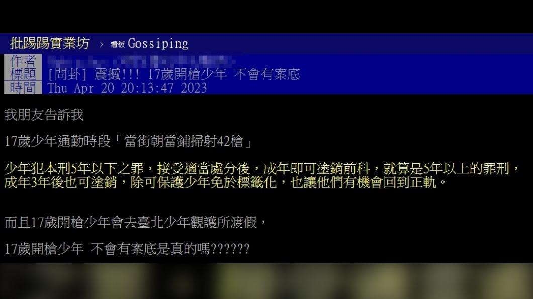 原PO發文。(圖/翻攝自PTT)