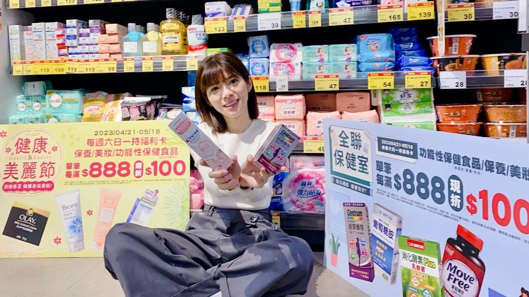 顧健康!超市保健品下殺、滿額折百 8門市免費骨質密度檢查