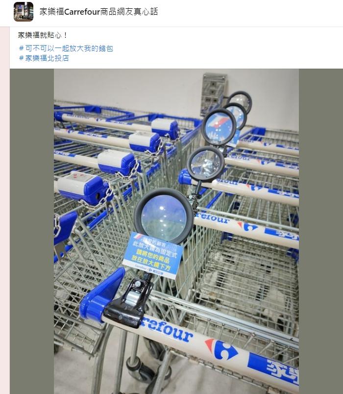 圖/翻攝自臉書社團「家樂福Carrefour商品網友真心話」
