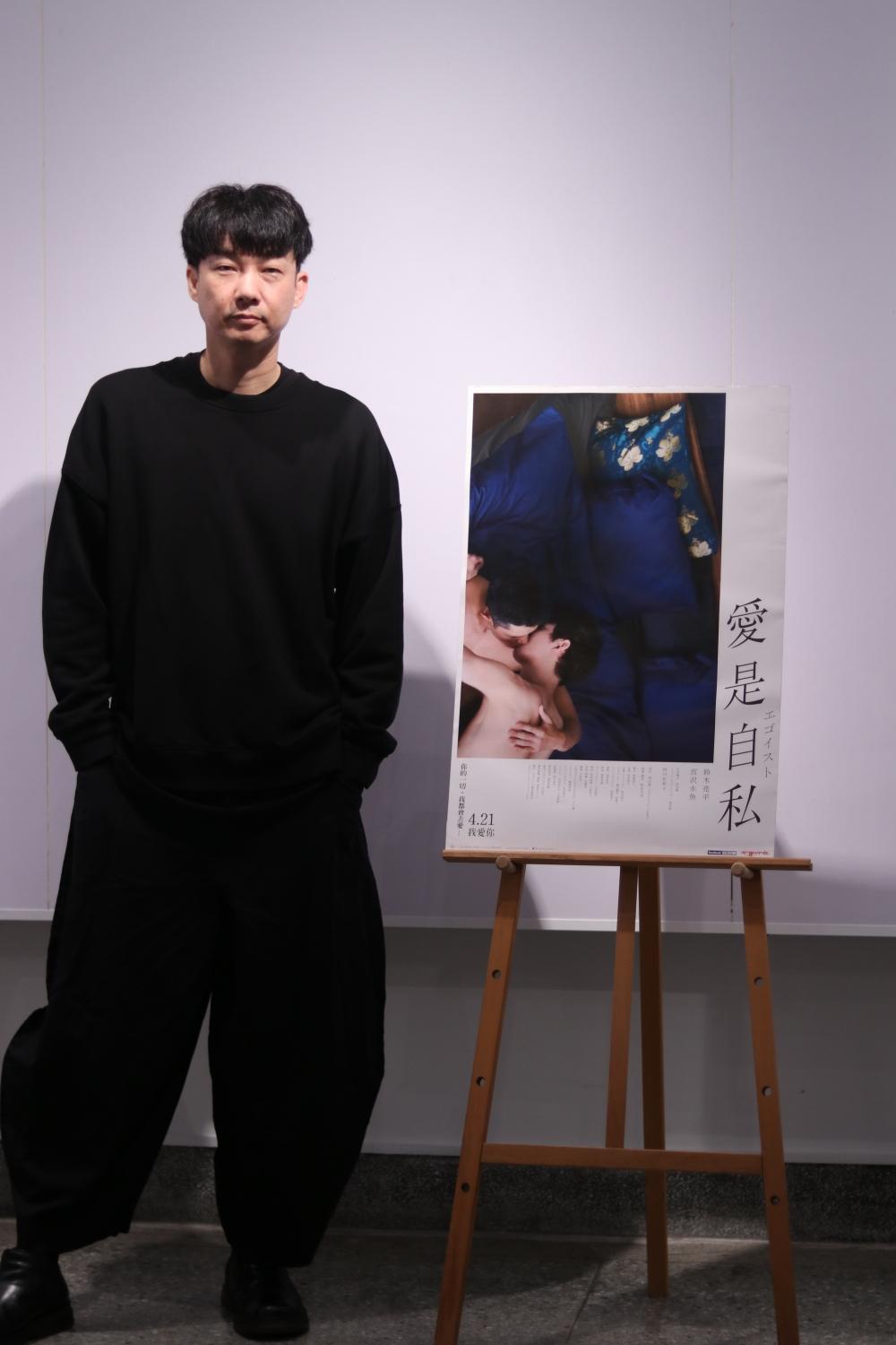 《愛是自私》導演松永大司21日接受媒體訪問,並透露不少拍片細節。(圖/天馬行空提供)