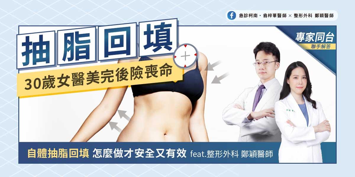 。（圖／急診柯南．翁梓華醫師授權提供）