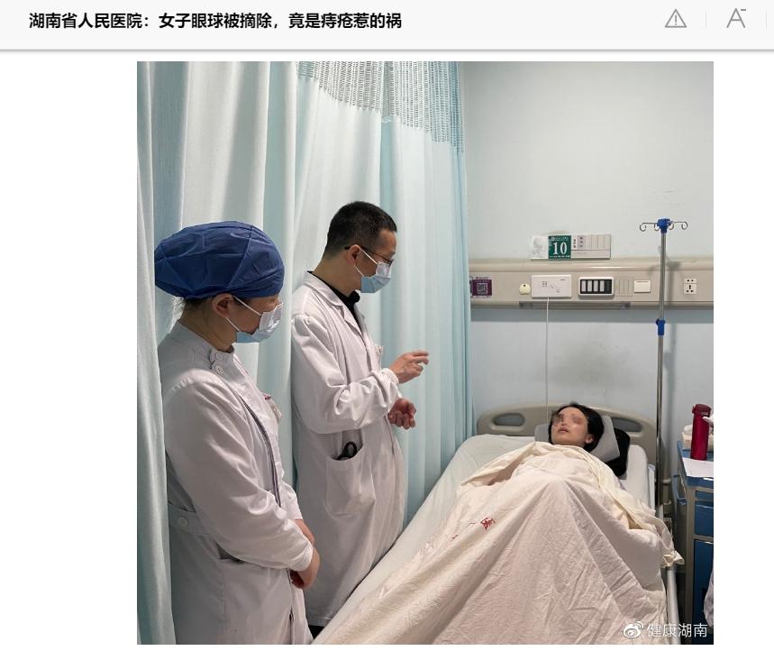 圖/翻攝自新浪