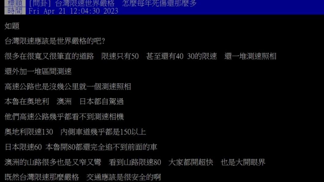 原PO發文。(圖/翻攝自PTT)