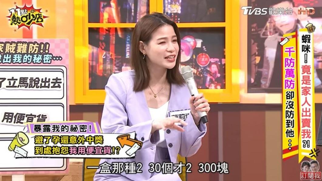 蘿莉塔抱怨未婚夫不願意花錢買品質好一點的保險套,結果就意外懷孕。(圖/翻攝自《11點熱吵店》YouTube頻道)