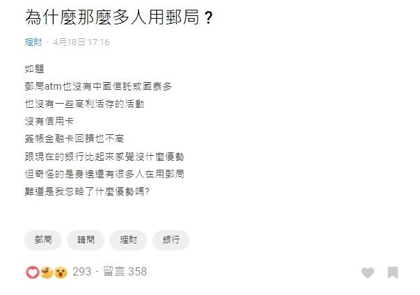 圖／翻攝自Dcard