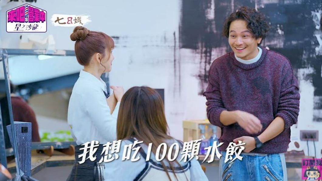 小慧在星之沙龍點了100顆水餃,讓楊銘威嚇呆。(圖/翻攝自《來吧!營業中2》)