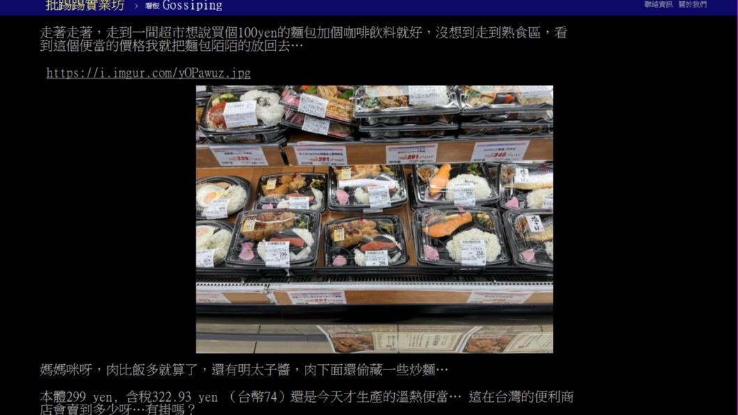 原PO發文。(圖/翻攝自PTT)
