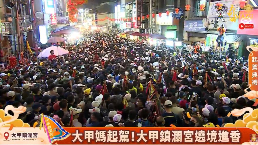 大甲媽祖起駕,湧大批民眾共襄盛舉,場面震撼。(圖/翻攝自大甲鎮瀾宮 YT)