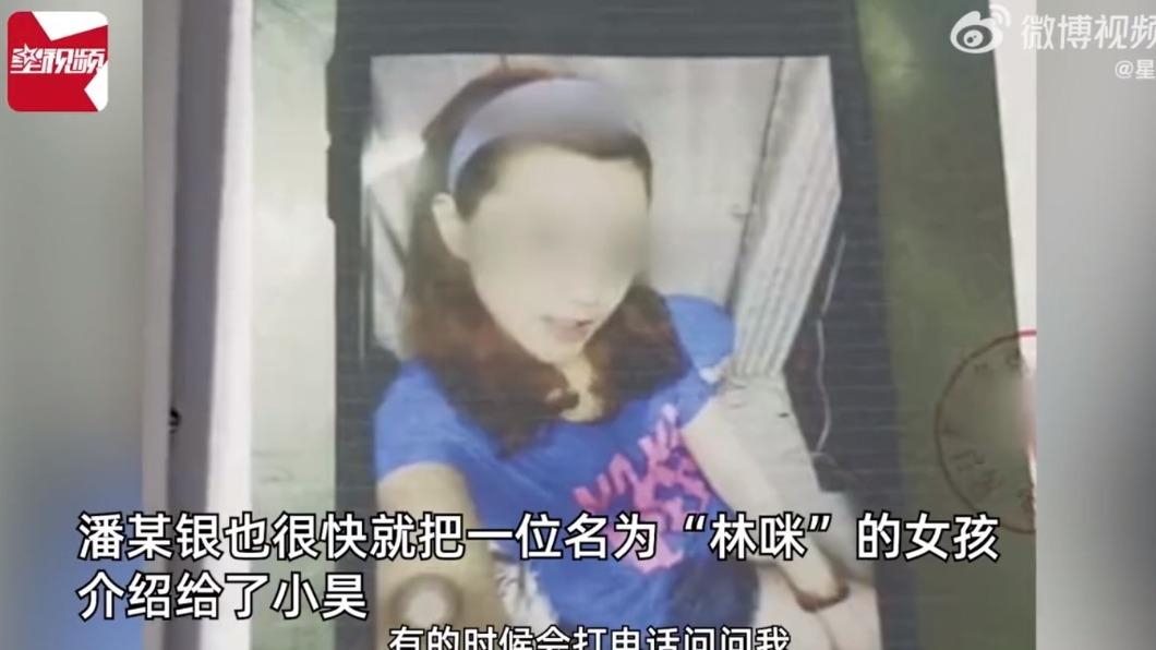 小昊在與「林咪」網戀6年期間,共匯款多達142萬人民幣。(圖/翻攝自《星視頻》微博)
