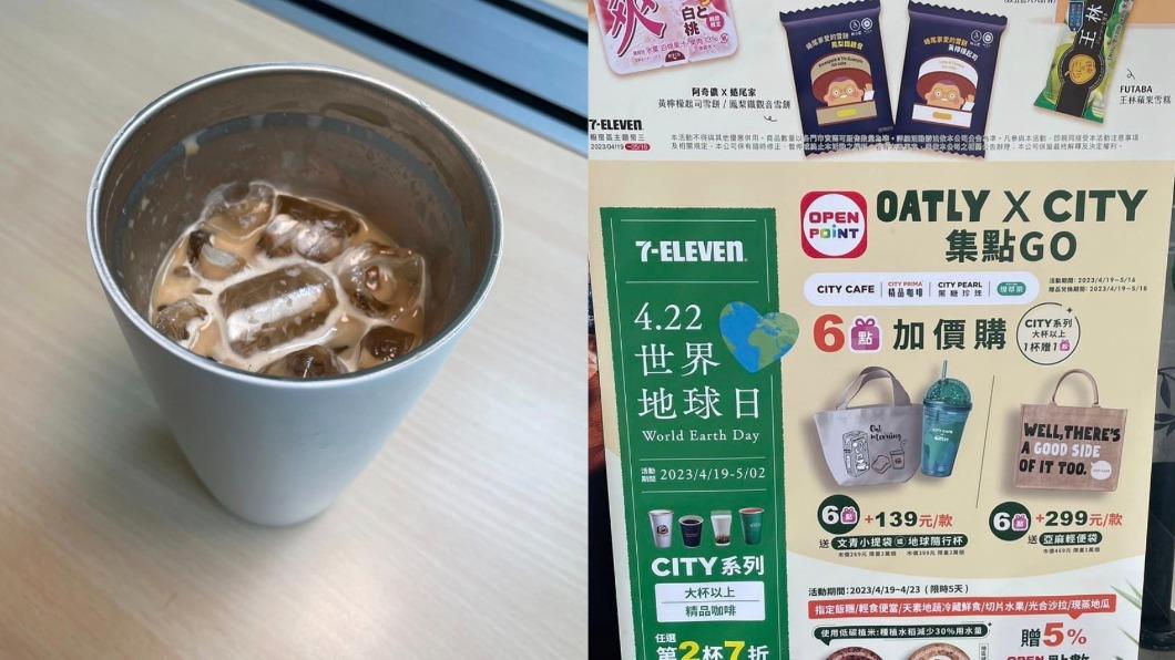 網友看見廣告看板後才得知真相。(圖/翻攝自全家便利商店/7-11超商新品&好物分享區)