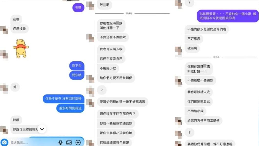 孫女與陳女友人對話曝光。(圖/翻攝自爆料公社)