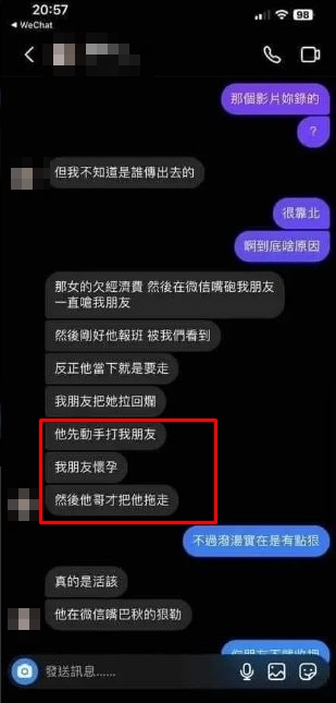 知情人士直言,是八大妹先打孕婦,被打是活該。(圖/翻攝自爆料公社)