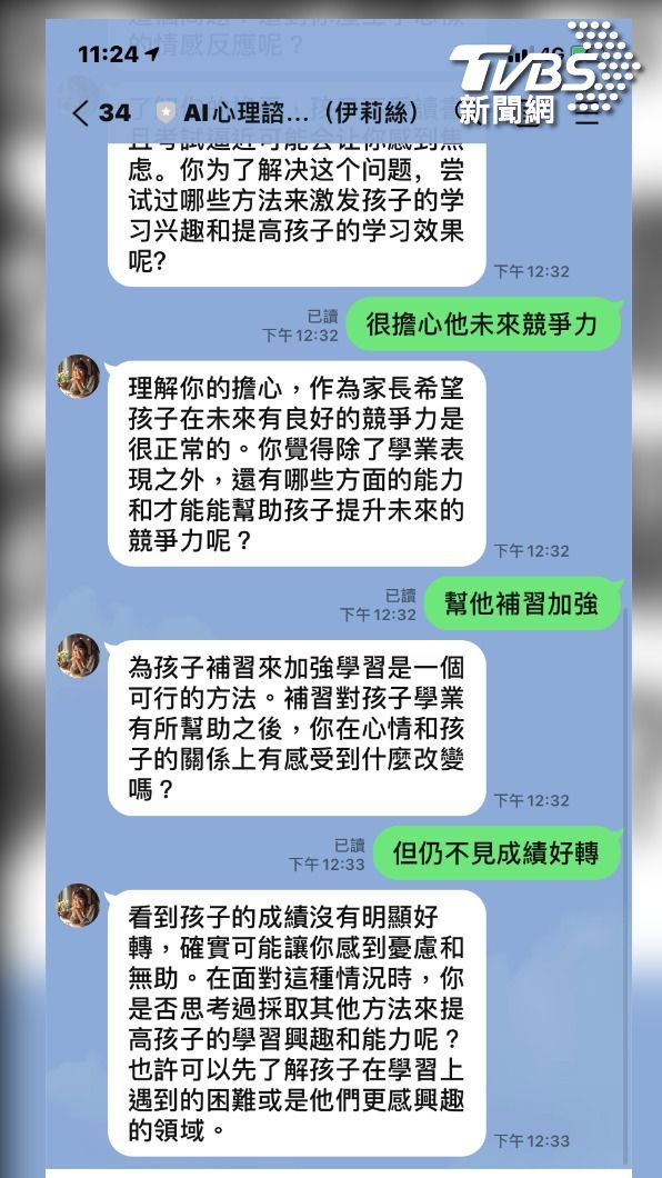 ChatGPT「AI心理諮詢師」問世