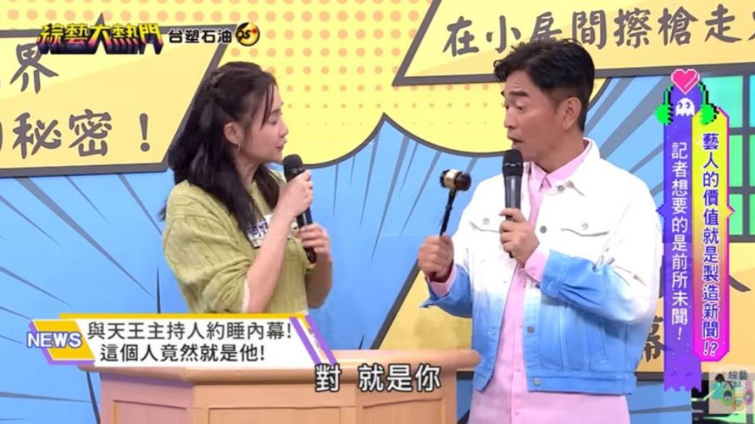 何妤玟差點跟吳宗憲睡一起。（圖／翻攝自《綜藝大熱門》YouTube頻道）