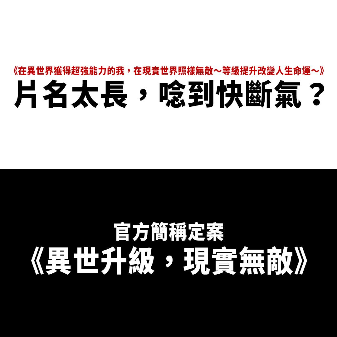 連代理商Muse木棉花都不禁吐槽「唸到快斷氣」。(圖/翻攝自代理商Muse木棉花臉書)