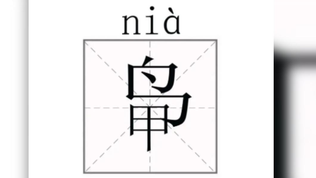 姓氏太罕見！全村人只能姓「鴨」　他嘆：不改無法外出