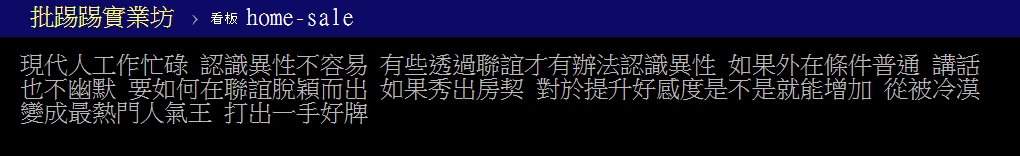 原PO發文。(圖/翻攝自PTT)