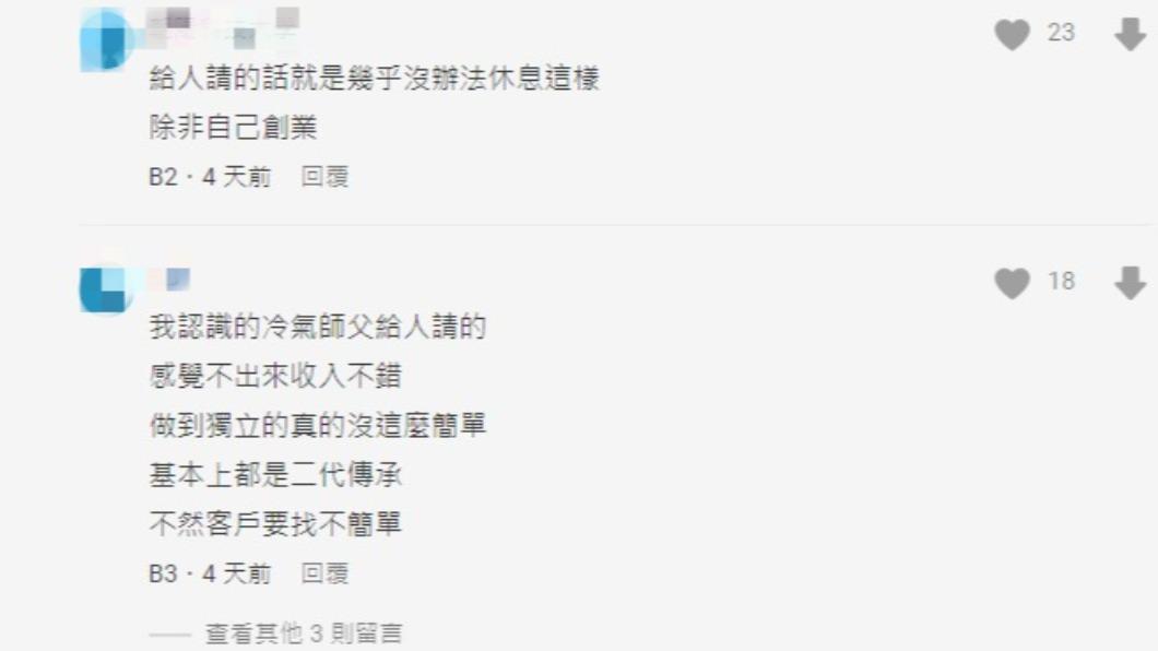 有網友解釋,自己創業才比較有可能突破百萬年薪。(圖/翻攝自Dcard)