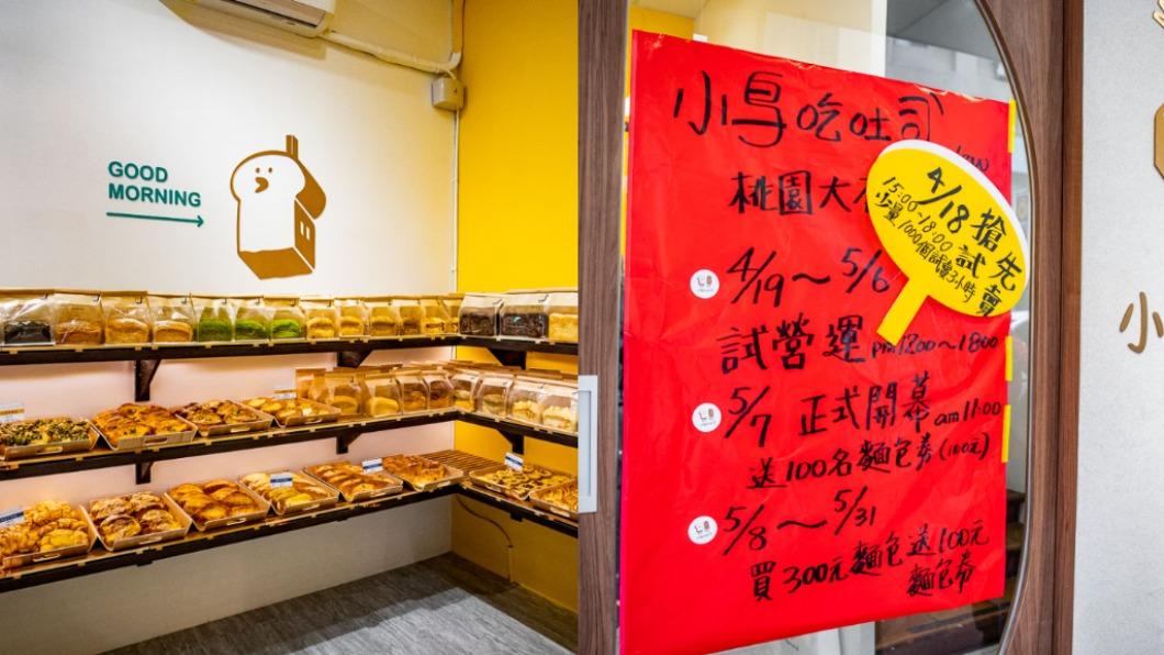 「小鳥吃吐司」的麵包品項多元。(圖/大手牽小手玩樂趣提供)