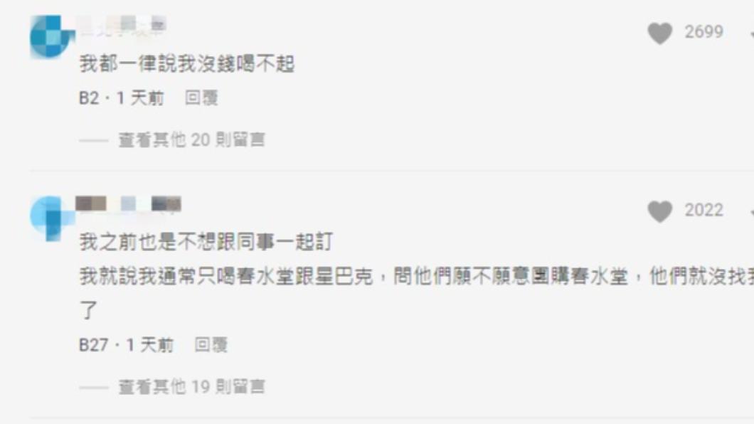 有網友分享自身如何拒絕同事的邀請。(圖/翻攝自Dcard)