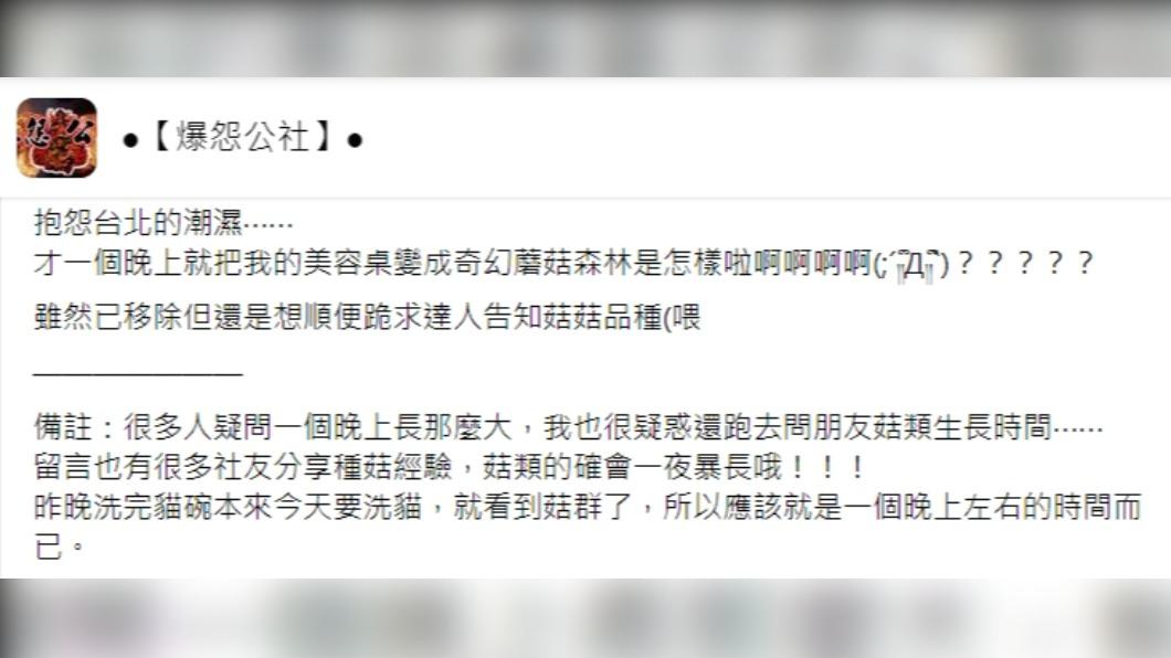 原PO發文。（圖／翻攝自爆怨公社臉書）