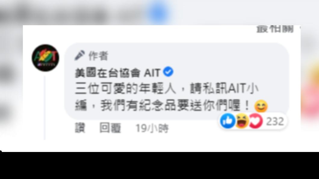AIT小編尋找3名年輕人。(圖/翻攝自AIT FACEBOOK)