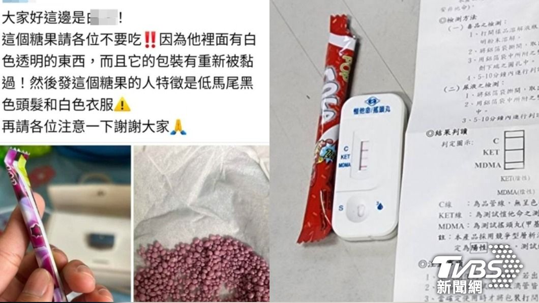 動漫展有人發毒糖果?16歲少女玩笑開過火 亂發文下場慘