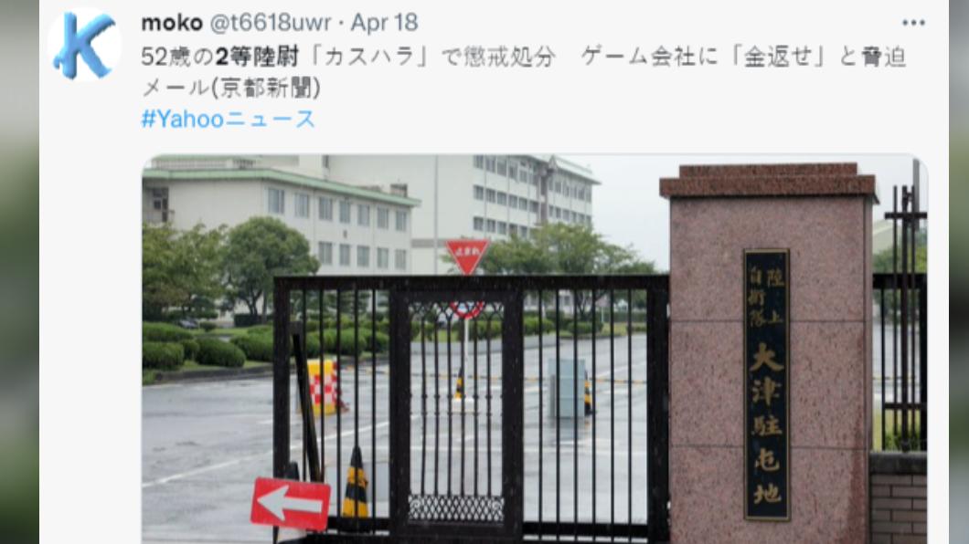 自衛隊員遭停職4個月。(圖/翻攝自推特)