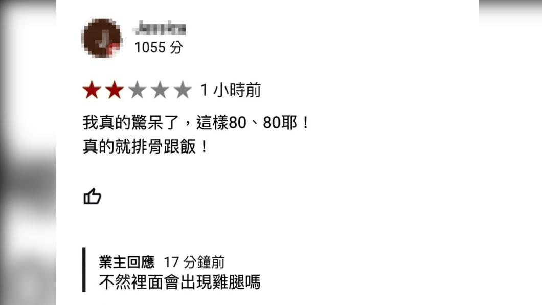 商家直接回嗆:「不然裡面會出現雞腿嗎?」(圖/翻攝自爆廢公社臉書)