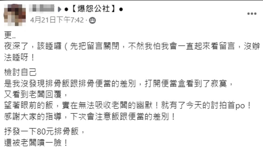 原PO氣到怒給店家2顆星。(圖/翻攝自爆廢公社臉書)