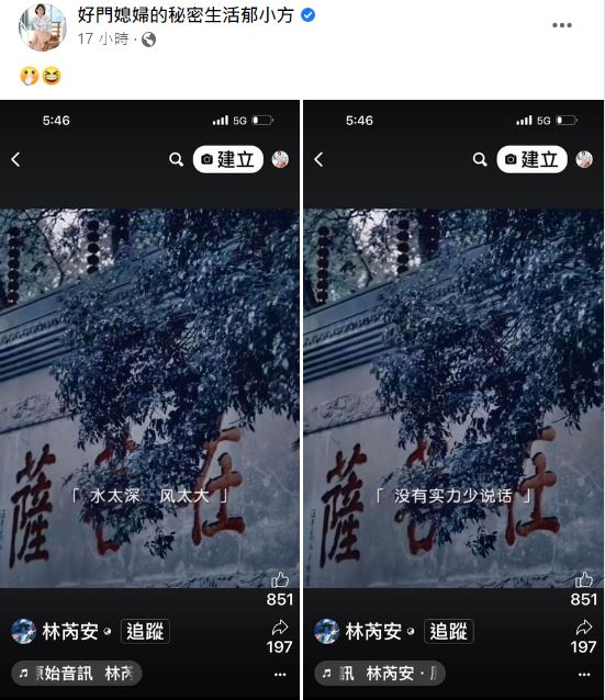 郁方以「水太深,風大太」、「沒有實力少說話」猛酸。(圖/翻攝自郁方臉書)