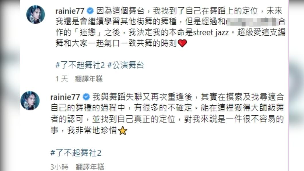 楊丞琳宣布「找到在舞蹈上的定位!」(圖/翻攝自楊丞琳IG)