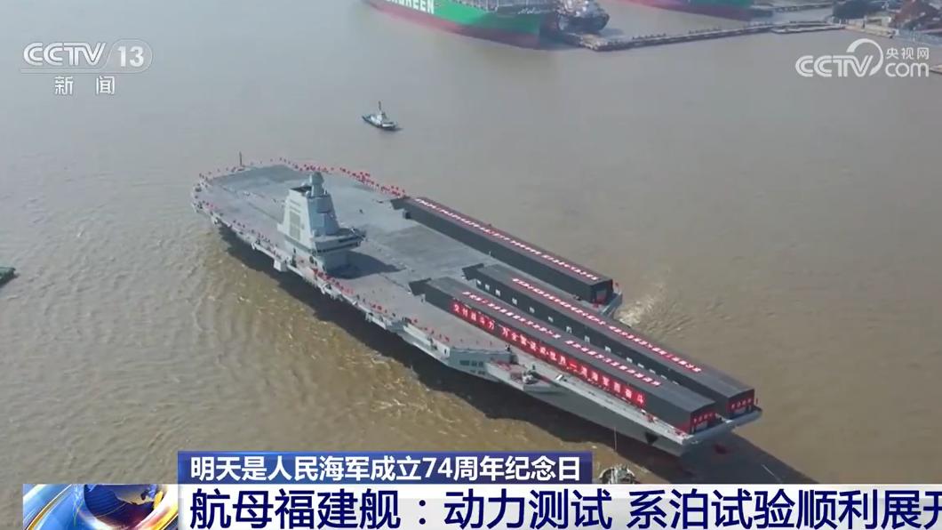 陸3號航母福建艦加速海試　官方證實「僅三艘不夠用」