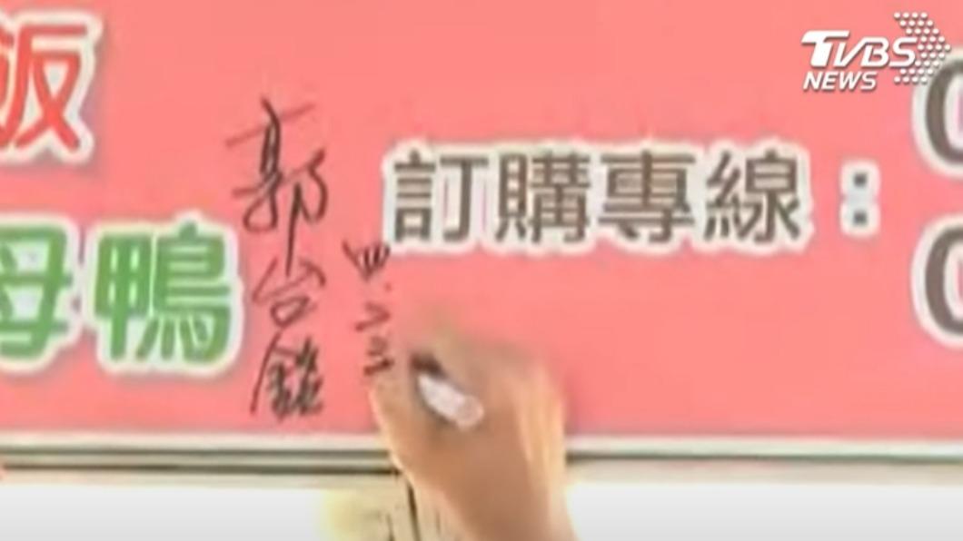 招牌簽名紀念。(圖/TVBS)