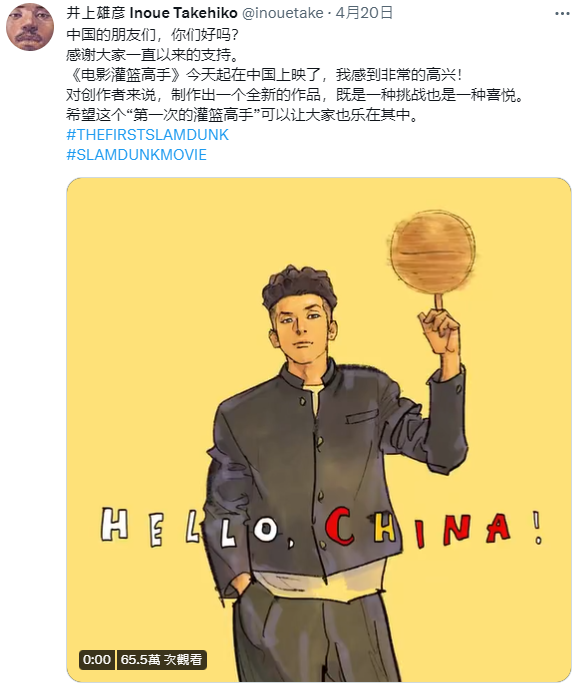 「CHINA」的「H」變色，令小粉紅不滿。（圖／翻攝自井上雄彥推特）