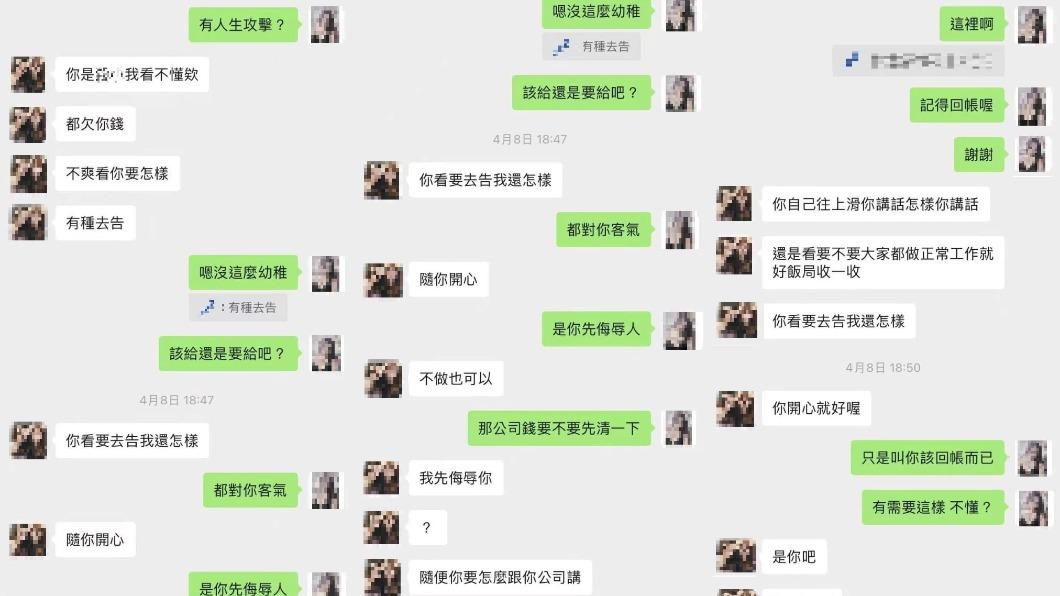 網友公開孫女與幹部對話。(圖/翻攝自臉書)