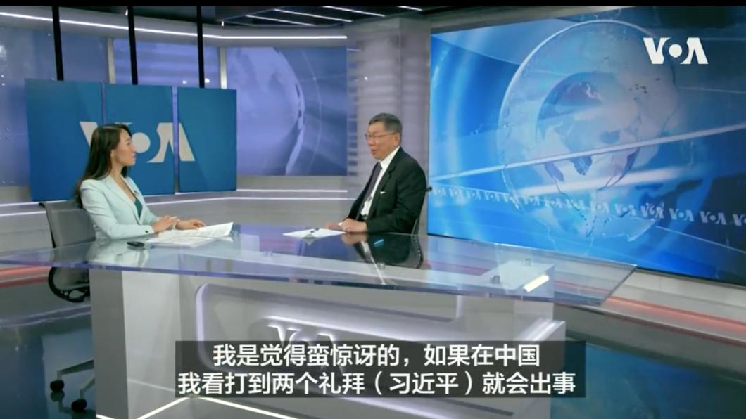 柯文哲接受美國之音(VOA)專訪。(圖/美國之音(VOA)Twitter)