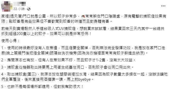原PO在臉書發文分享。（圖／翻攝自臉書）