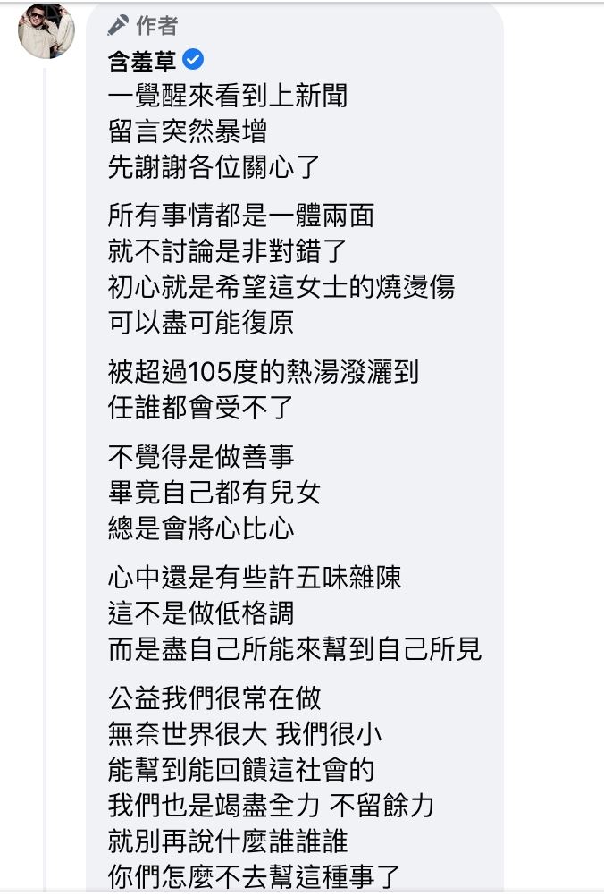 草爺解釋凡事都有一體兩面。(圖/翻攝自臉書)