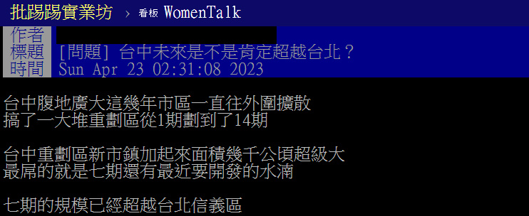 鄉民提問。（圖／翻攝自PTT）