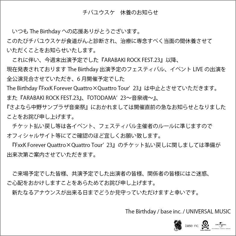 樂團The Birthday發表聲明。(圖/翻攝自The Birthday 推特)